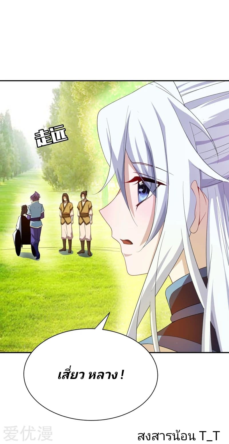 เธญเนเธฒเธ Rise of The Demon King