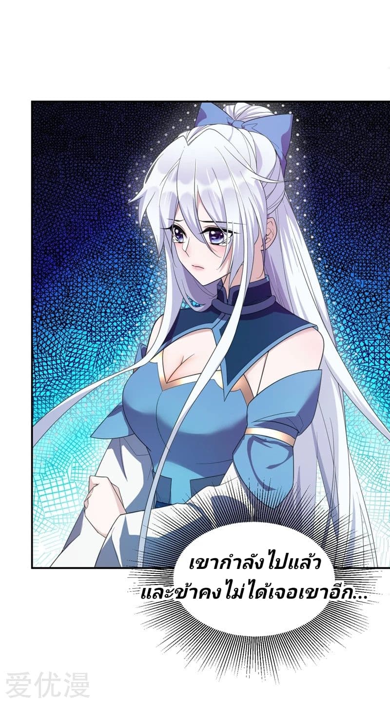 เธญเนเธฒเธ Rise of The Demon King