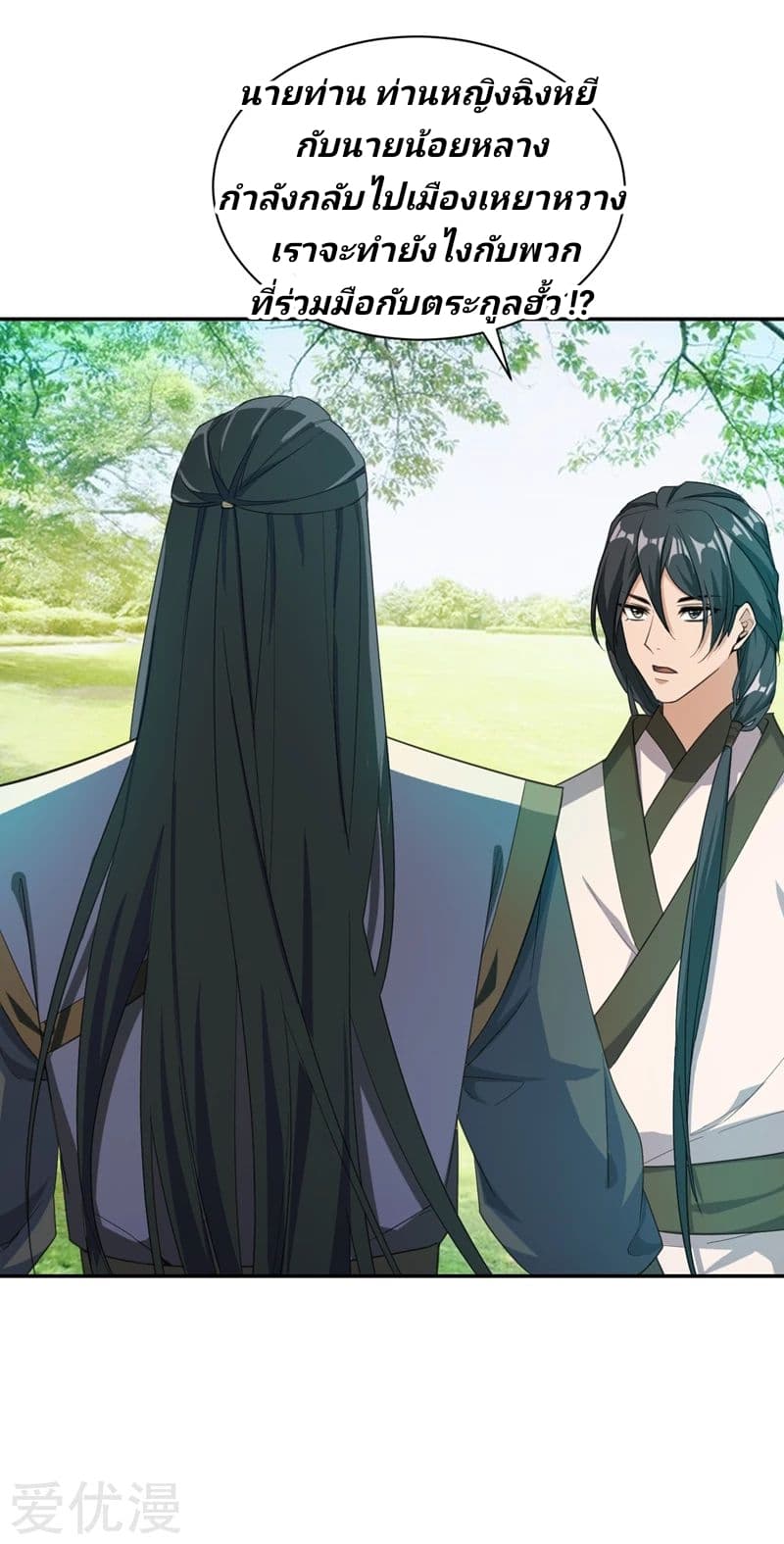 เธญเนเธฒเธ Rise of The Demon King