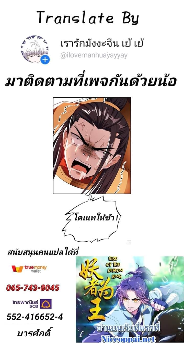 เธญเนเธฒเธ Rise of The Demon King