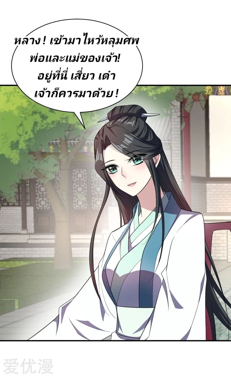 เธญเนเธฒเธ Rise of The Demon King