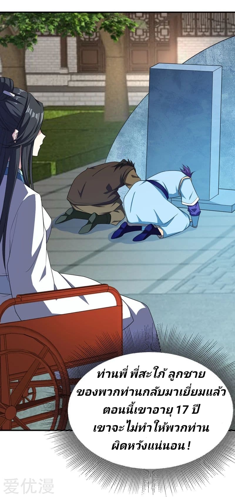 เธญเนเธฒเธ Rise of The Demon King