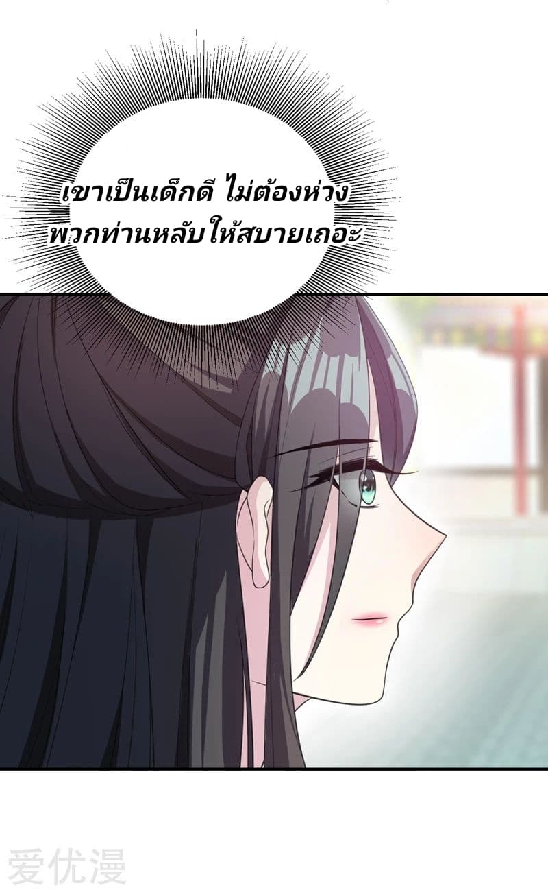 เธญเนเธฒเธ Rise of The Demon King