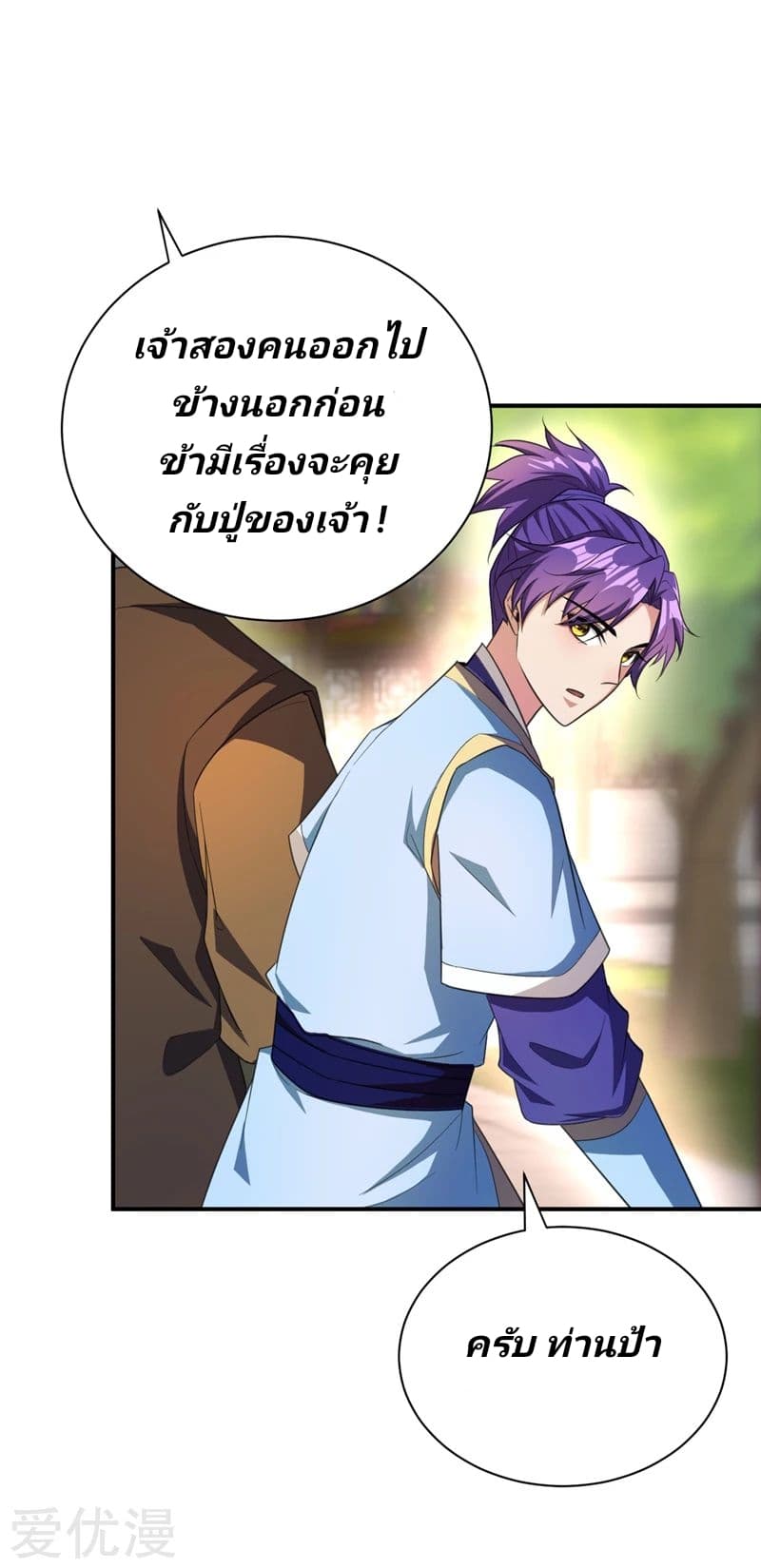 เธญเนเธฒเธ Rise of The Demon King