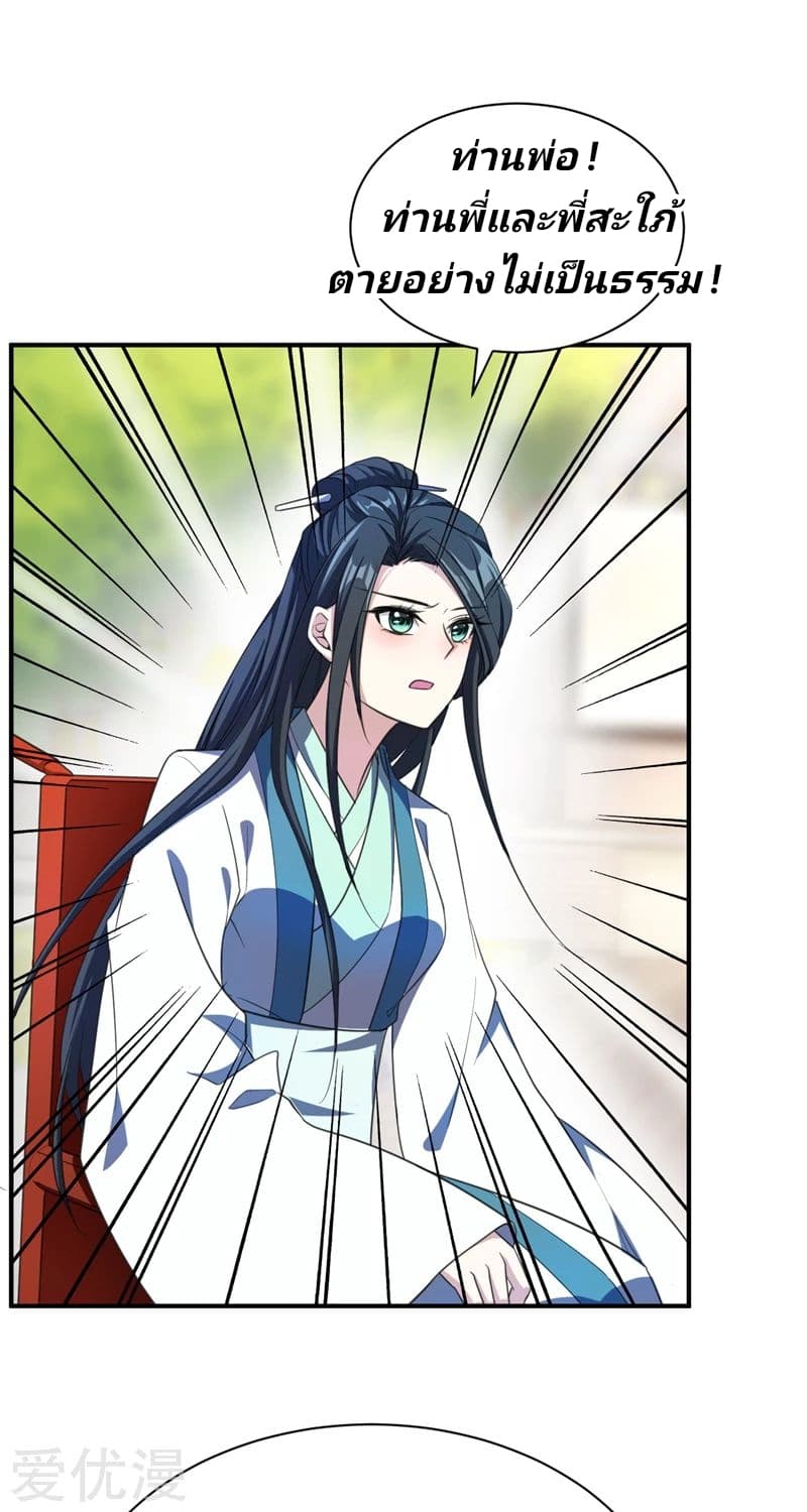 เธญเนเธฒเธ Rise of The Demon King