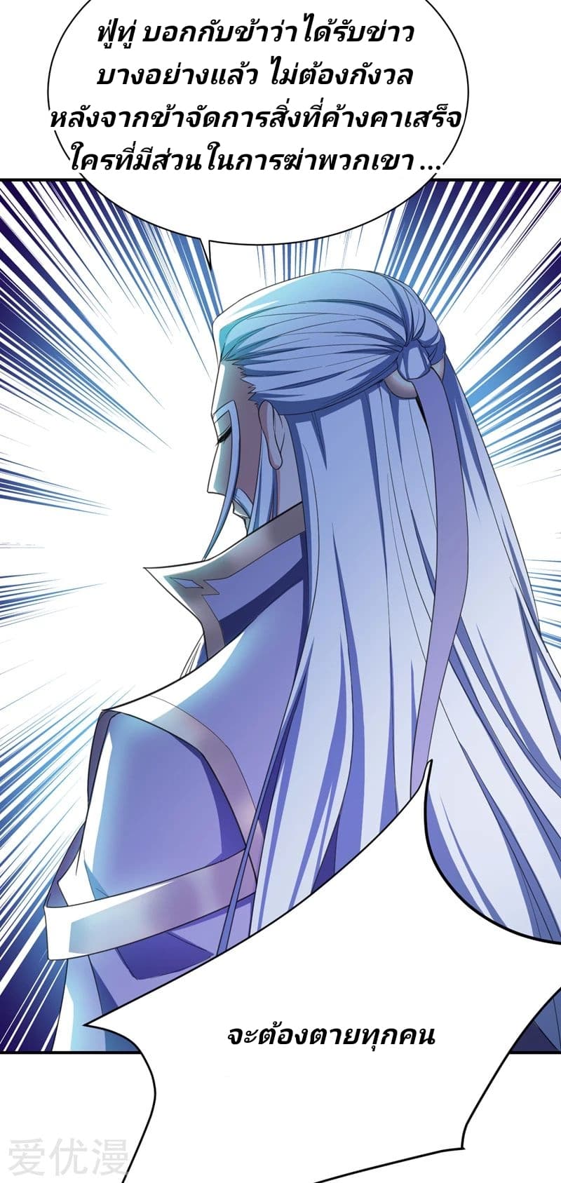 เธญเนเธฒเธ Rise of The Demon King