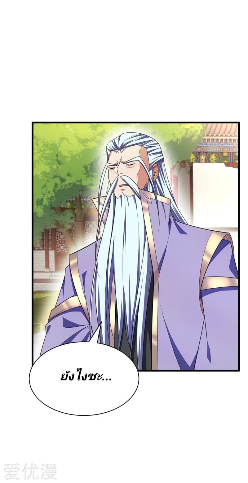 เธญเนเธฒเธ Rise of The Demon King