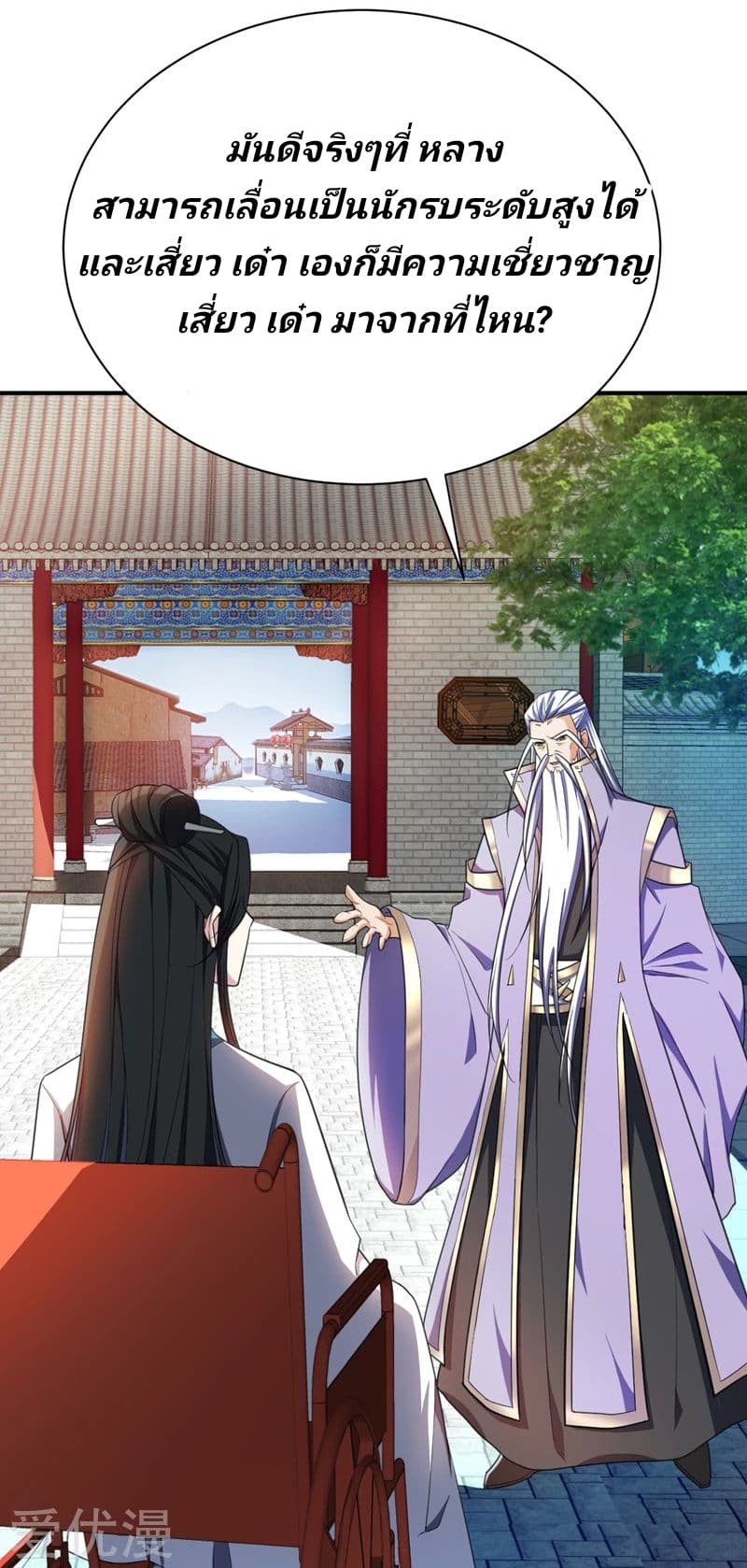 เธญเนเธฒเธ Rise of The Demon King