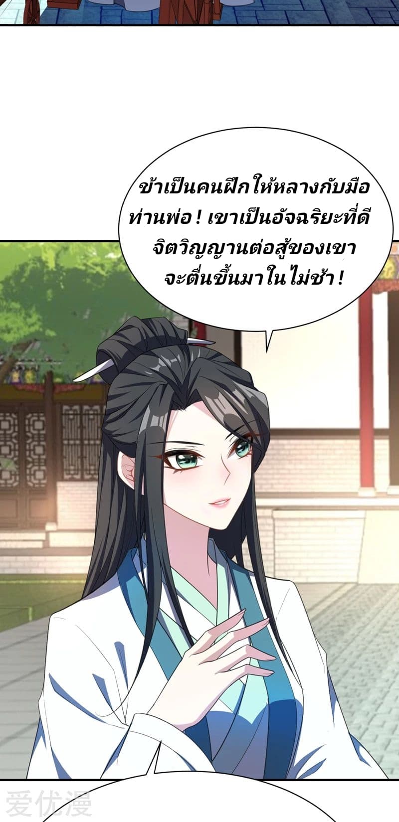 เธญเนเธฒเธ Rise of The Demon King