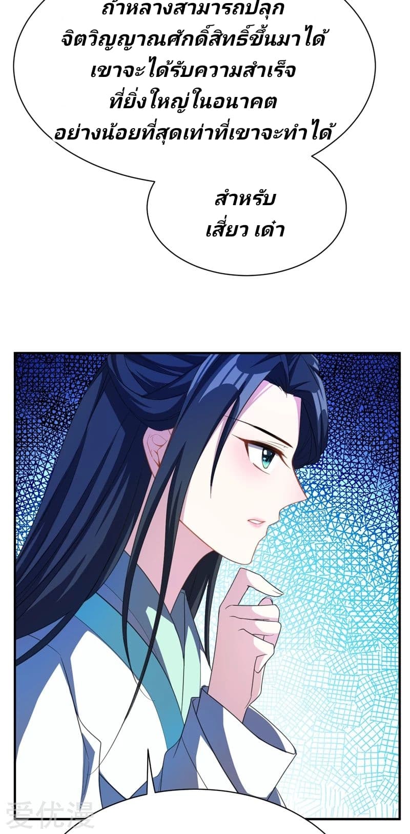 เธญเนเธฒเธ Rise of The Demon King