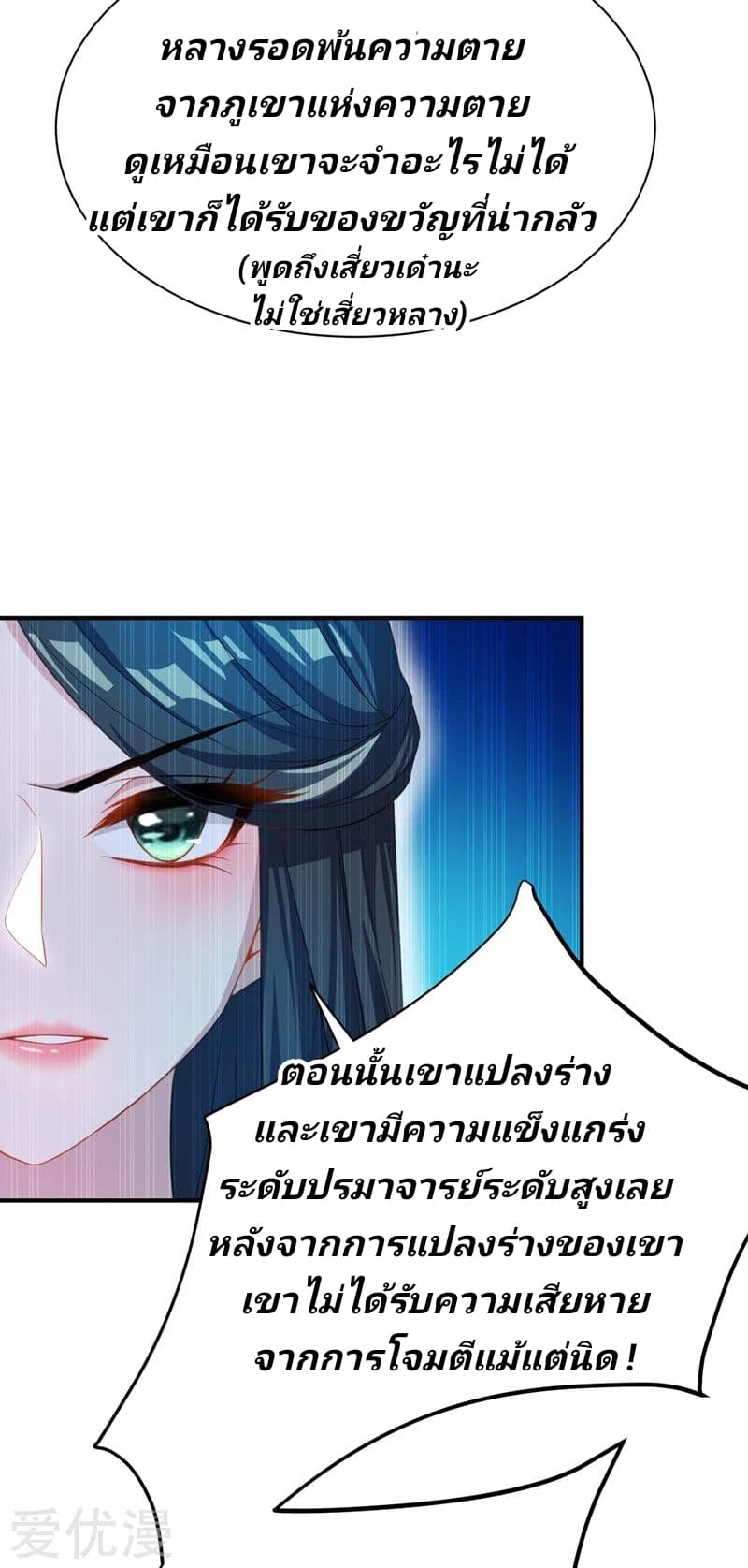 เธญเนเธฒเธ Rise of The Demon King