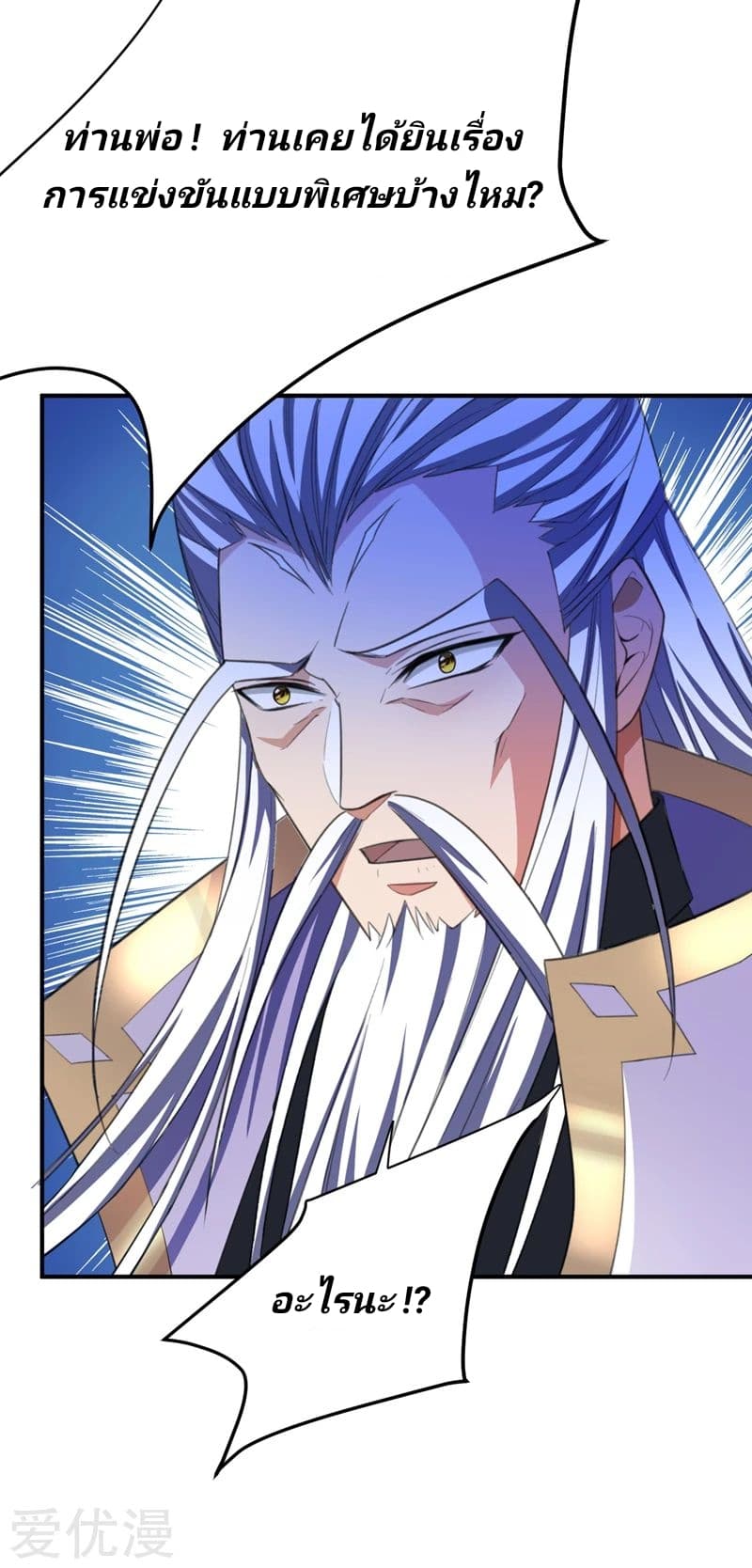 เธญเนเธฒเธ Rise of The Demon King