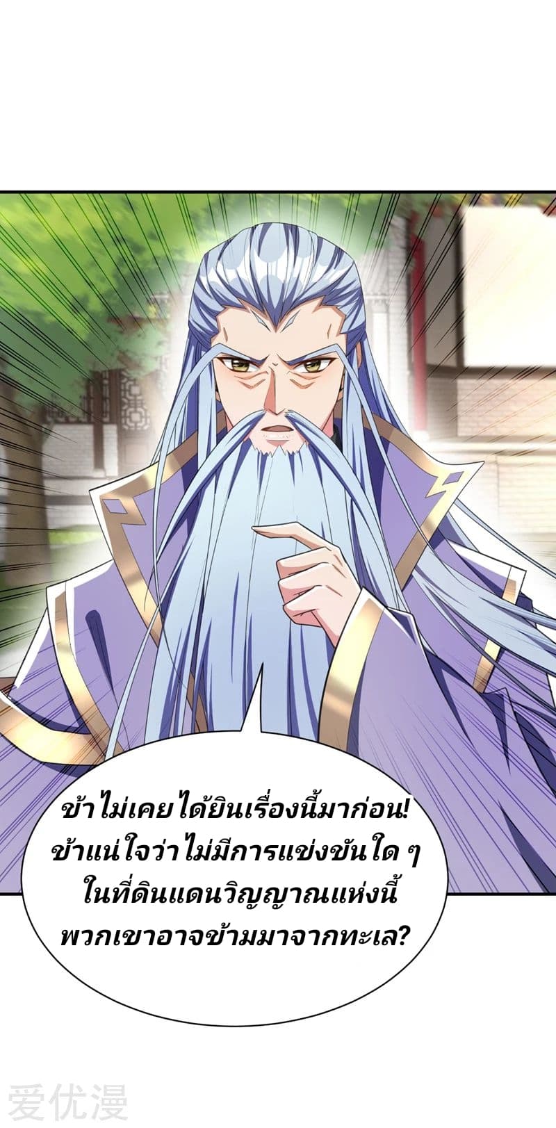 เธญเนเธฒเธ Rise of The Demon King