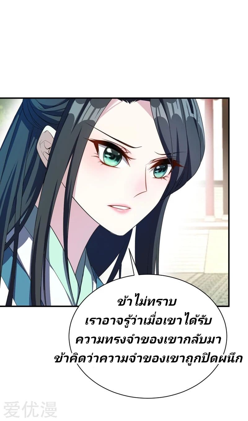 เธญเนเธฒเธ Rise of The Demon King