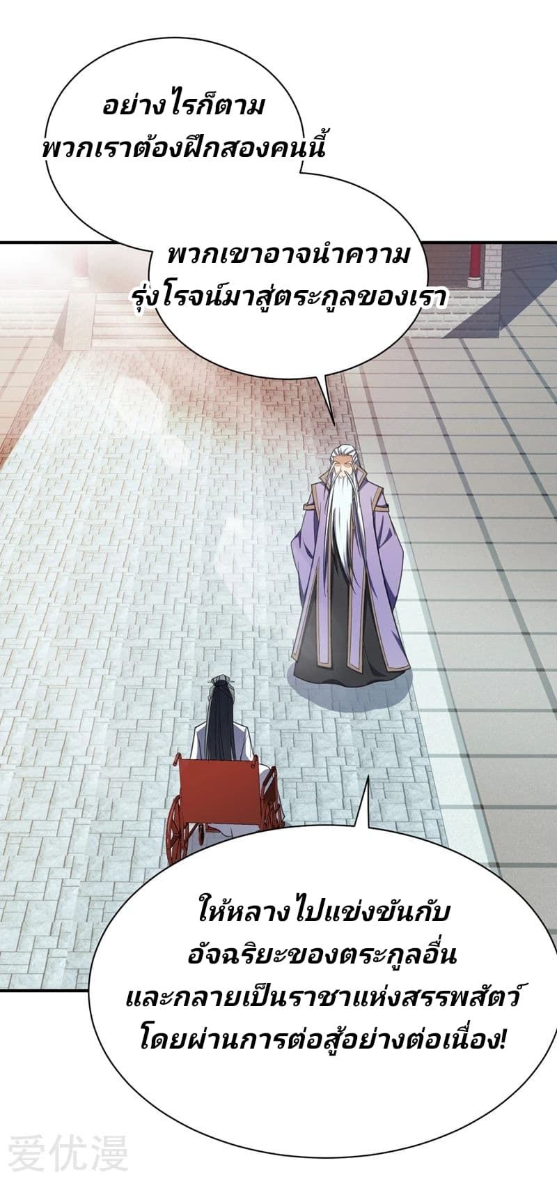 เธญเนเธฒเธ Rise of The Demon King