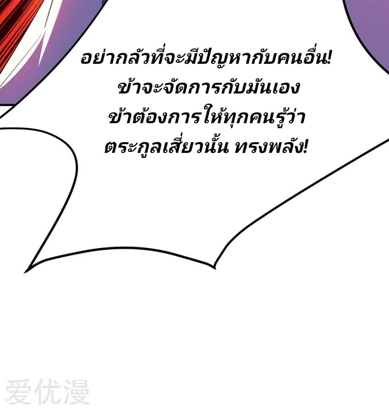 เธญเนเธฒเธ Rise of The Demon King