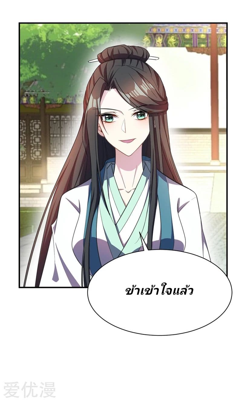 เธญเนเธฒเธ Rise of The Demon King