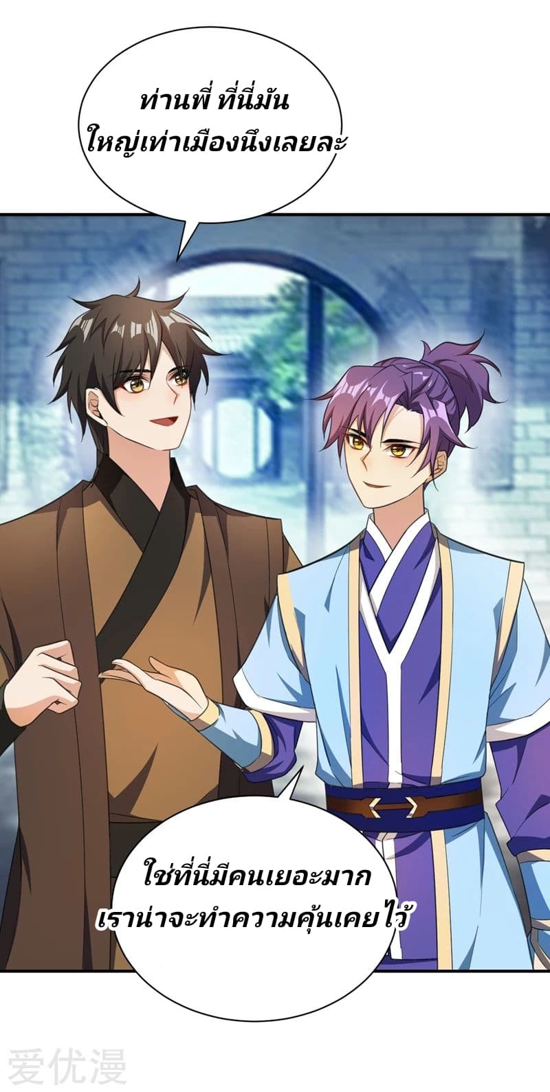 เธญเนเธฒเธ Rise of The Demon King