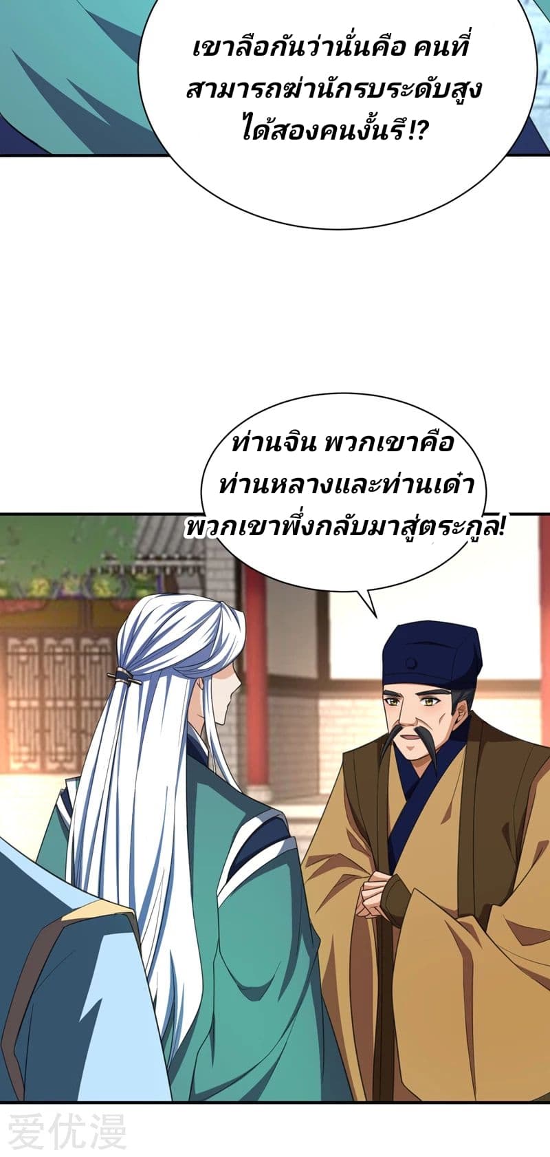 เธญเนเธฒเธ Rise of The Demon King