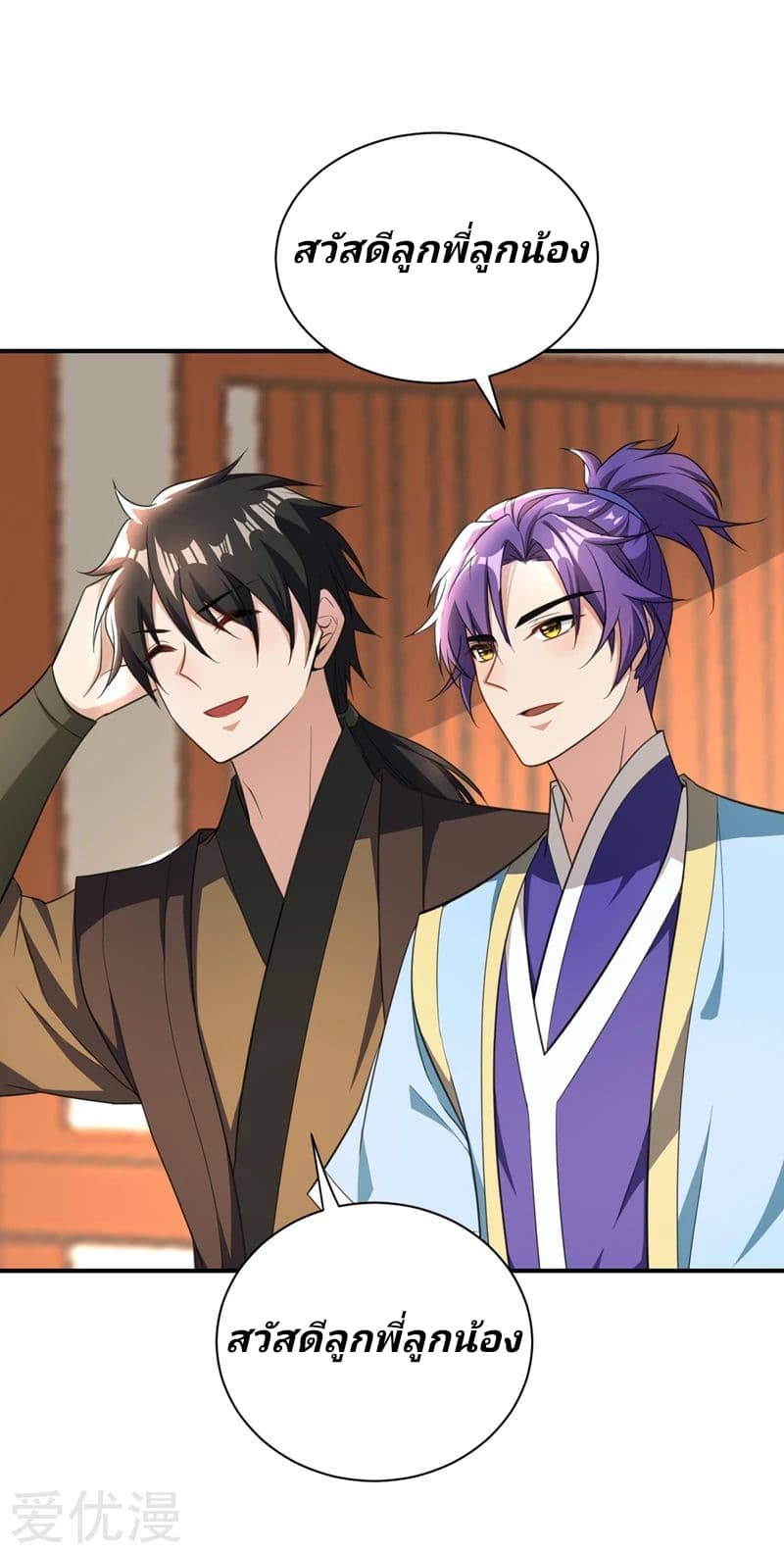 เธญเนเธฒเธ Rise of The Demon King