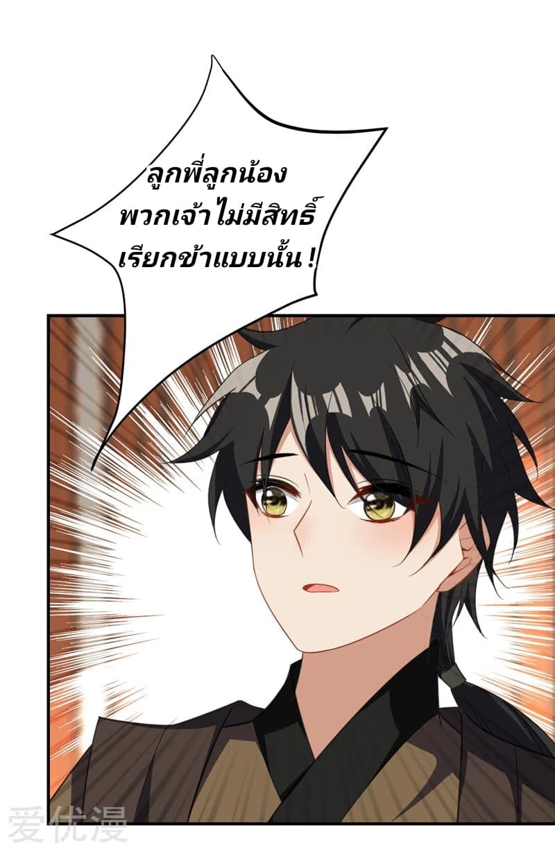 เธญเนเธฒเธ Rise of The Demon King