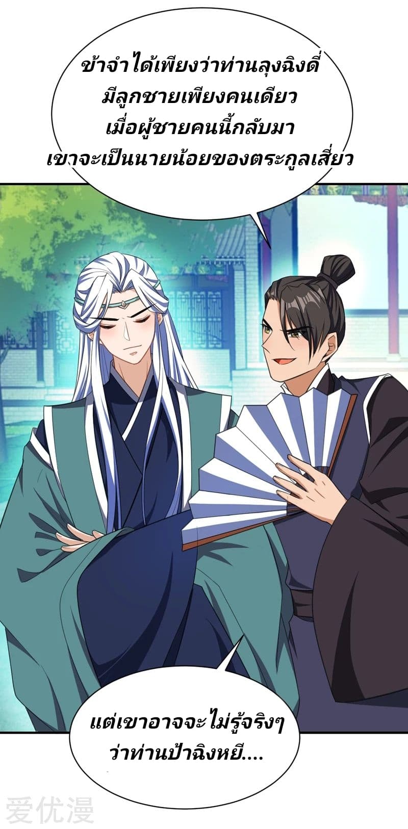 เธญเนเธฒเธ Rise of The Demon King