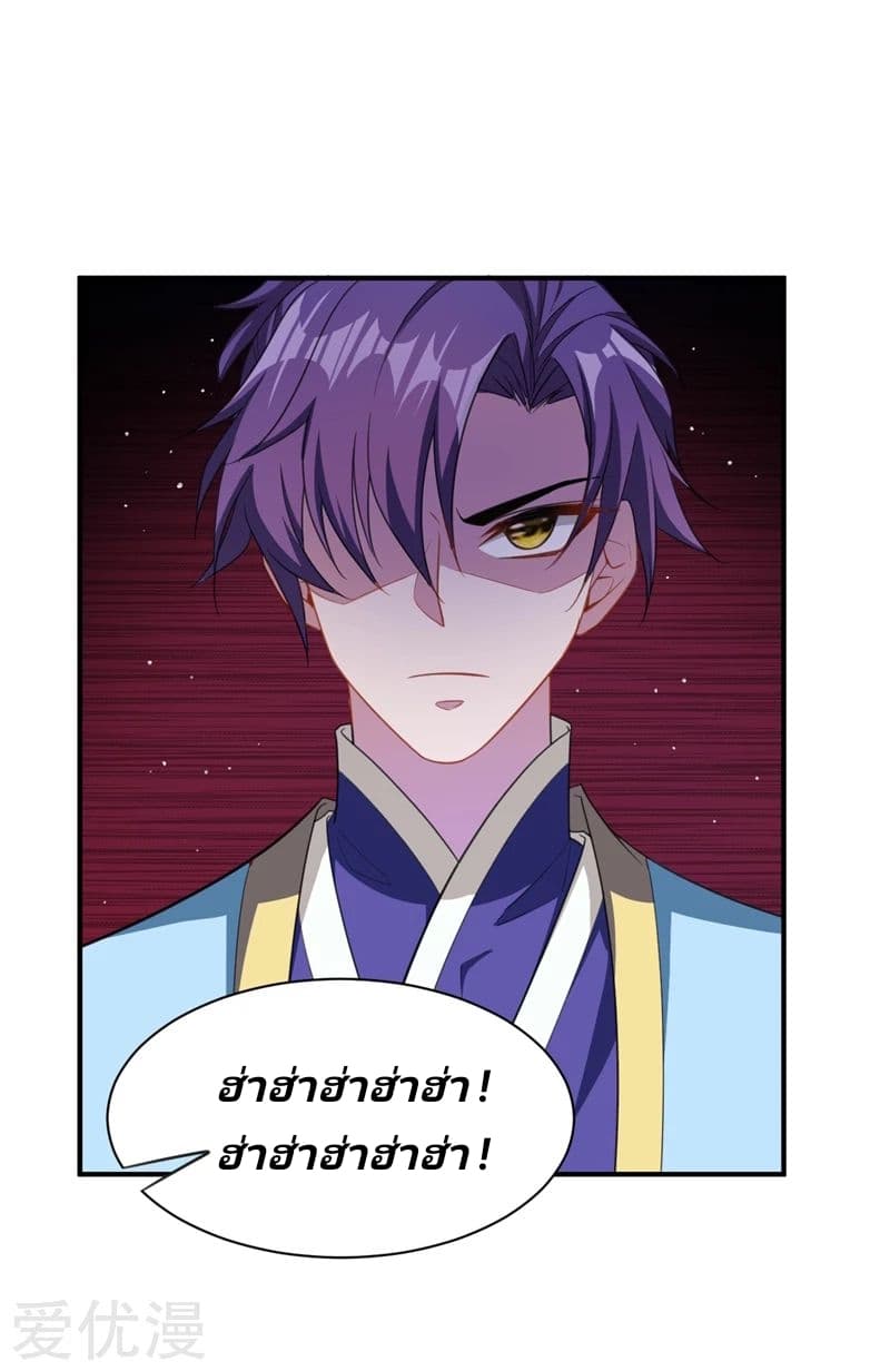 เธญเนเธฒเธ Rise of The Demon King