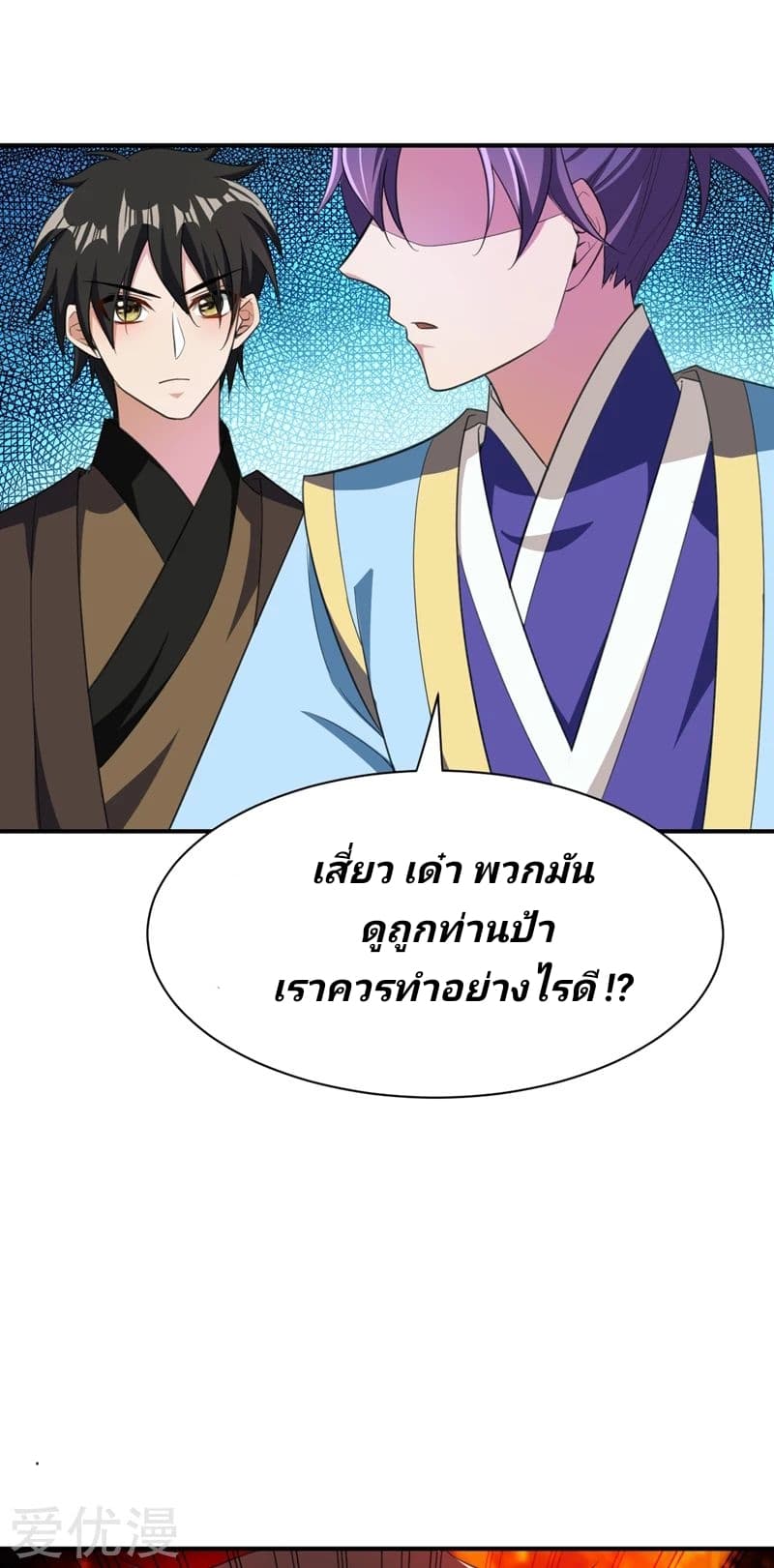 เธญเนเธฒเธ Rise of The Demon King