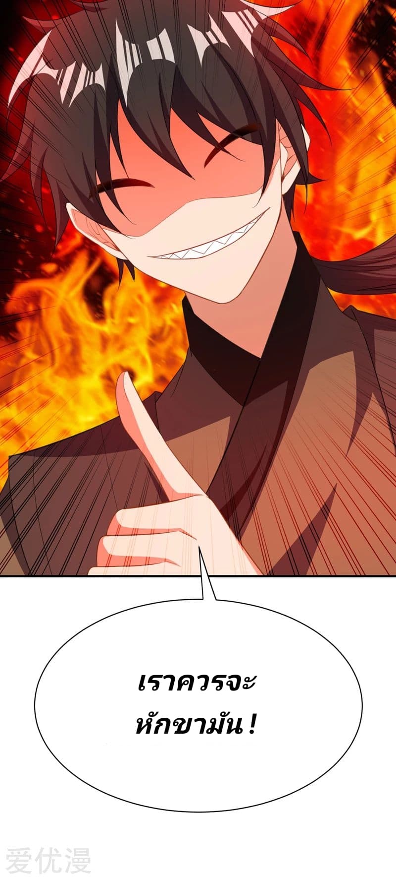 เธญเนเธฒเธ Rise of The Demon King