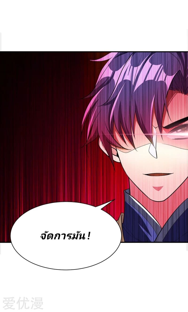 เธญเนเธฒเธ Rise of The Demon King