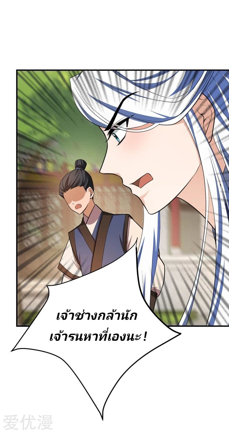 เธญเนเธฒเธ Rise of The Demon King