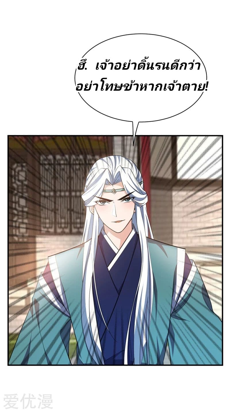 เธญเนเธฒเธ Rise of The Demon King