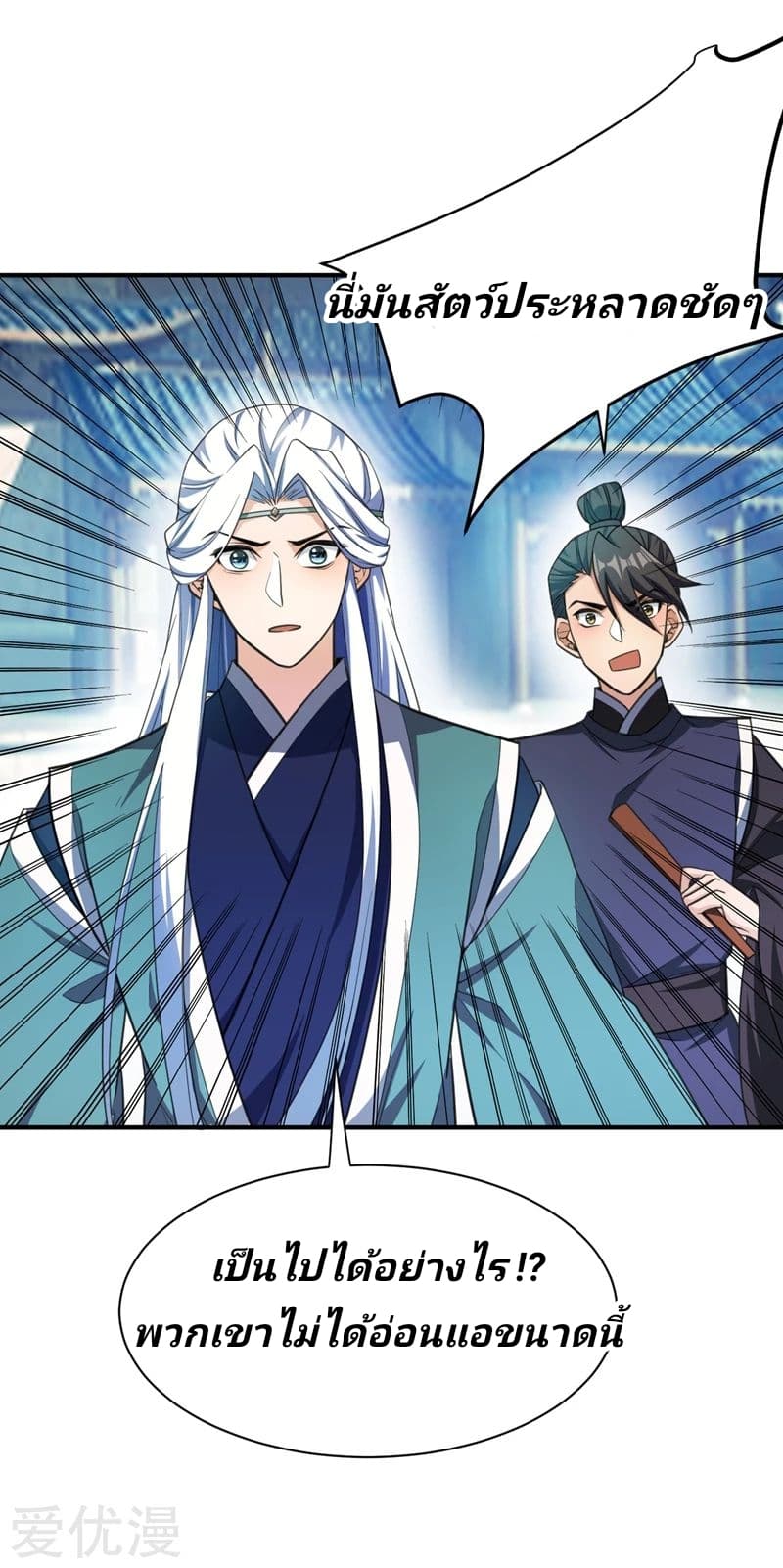 เธญเนเธฒเธ Rise of The Demon King