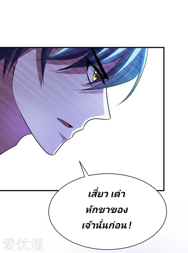 เธญเนเธฒเธ Rise of The Demon King