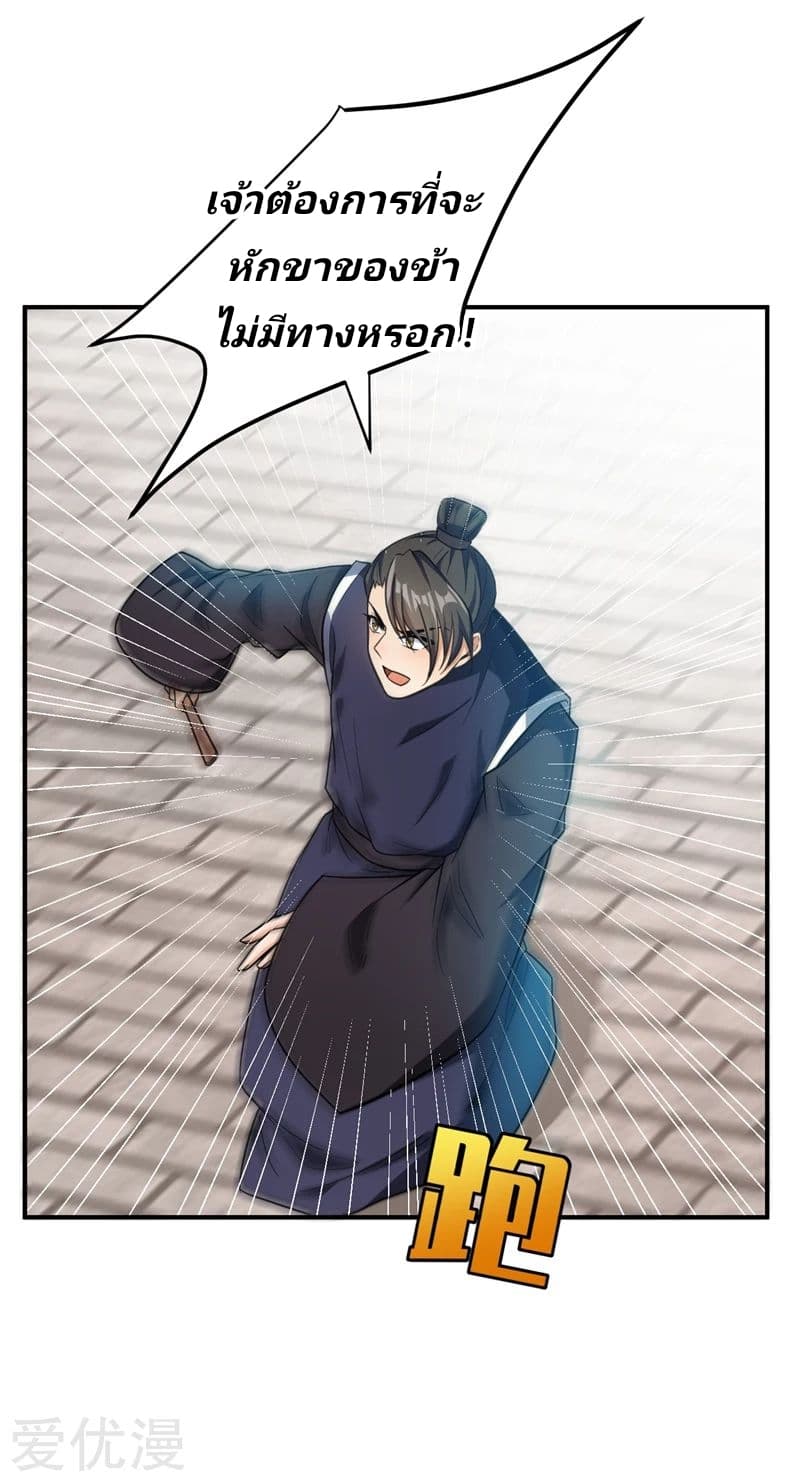 เธญเนเธฒเธ Rise of The Demon King