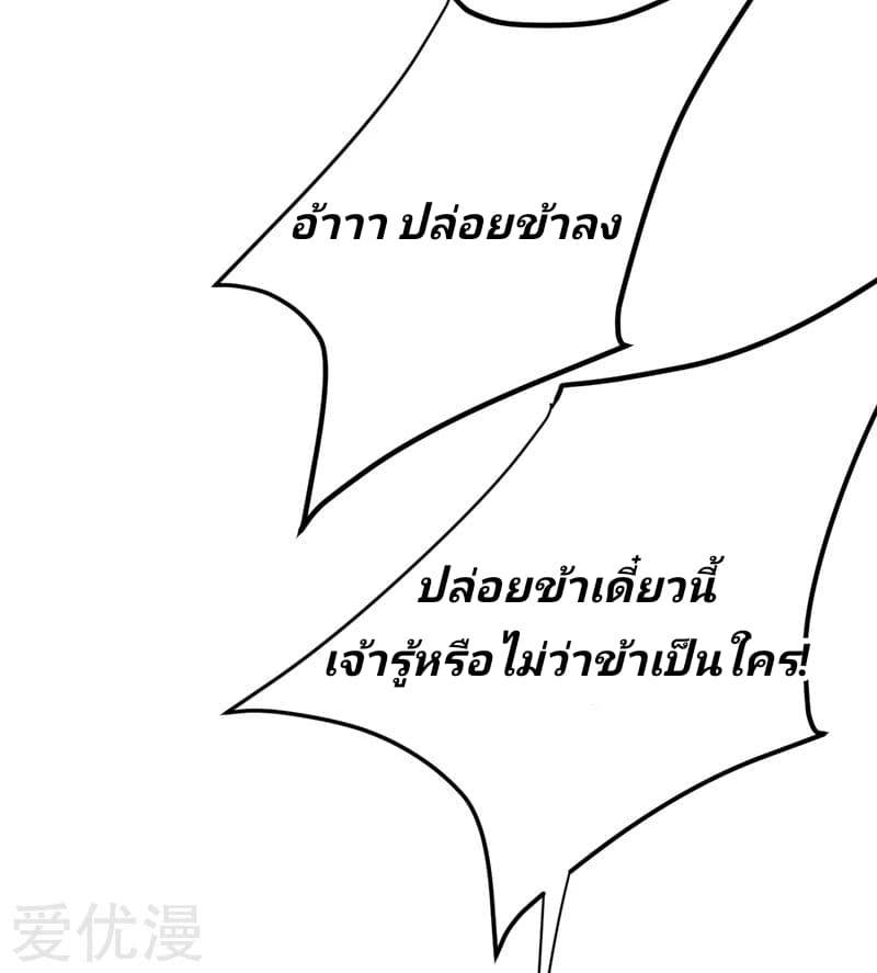 เธญเนเธฒเธ Rise of The Demon King