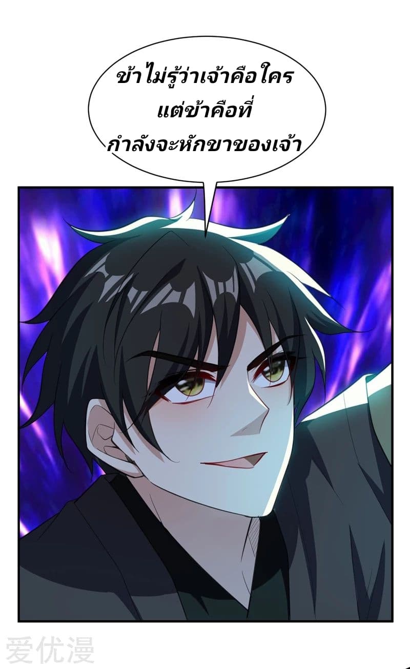 เธญเนเธฒเธ Rise of The Demon King