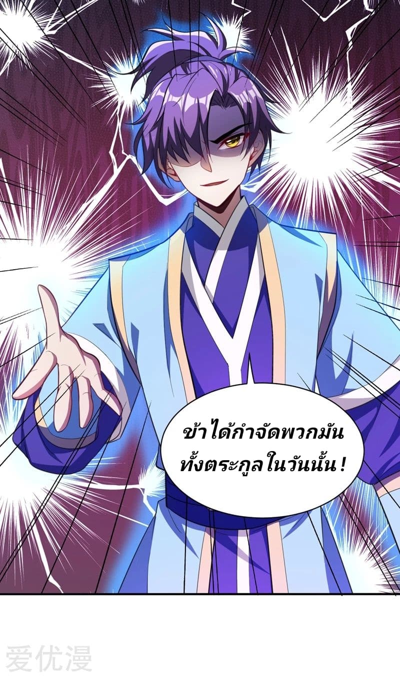 เธญเนเธฒเธ Rise of The Demon King