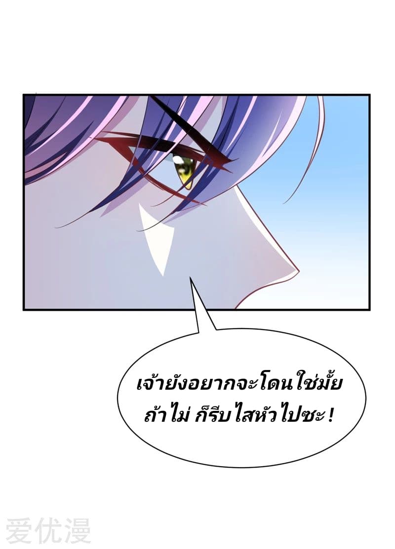 เธญเนเธฒเธ Rise of The Demon King