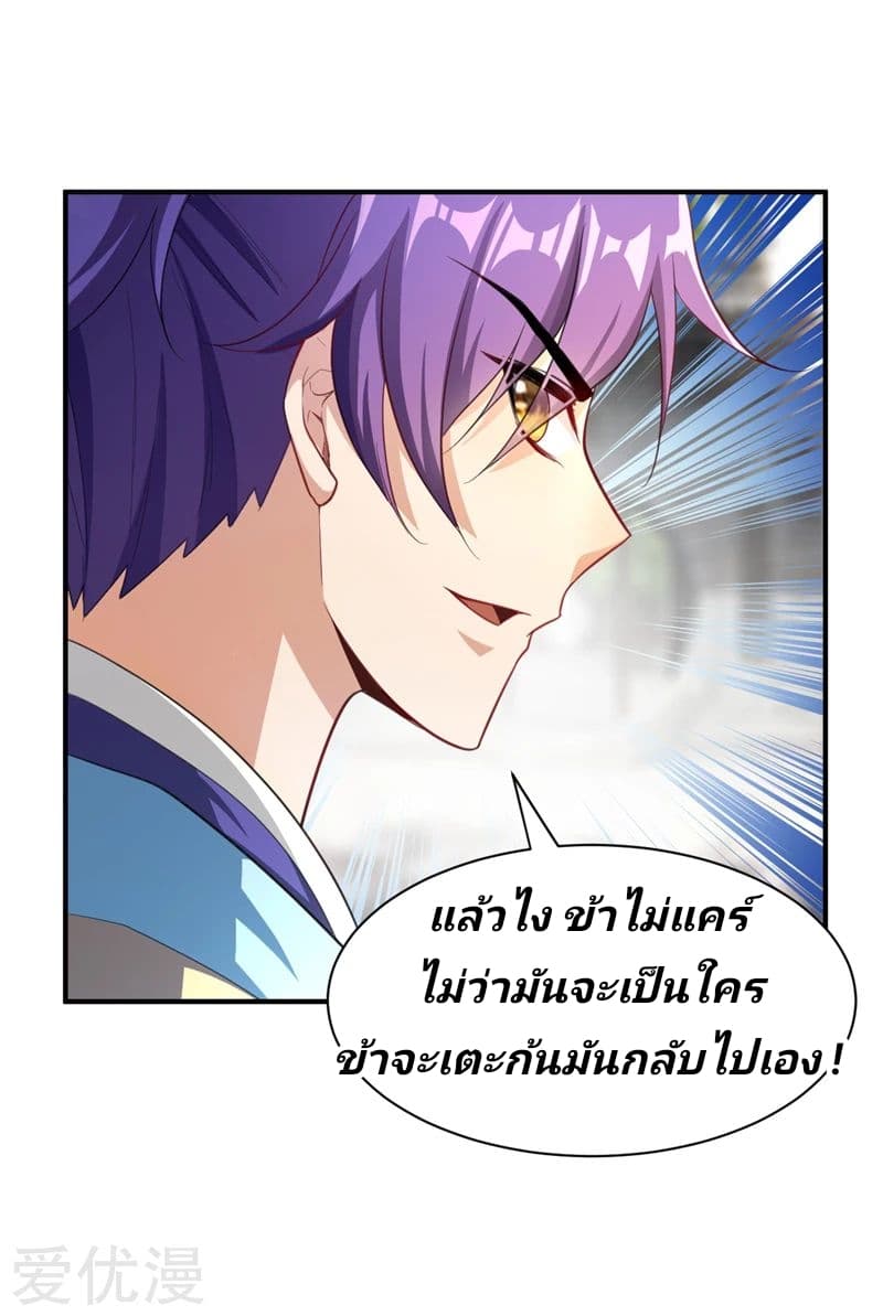 เธญเนเธฒเธ Rise of The Demon King