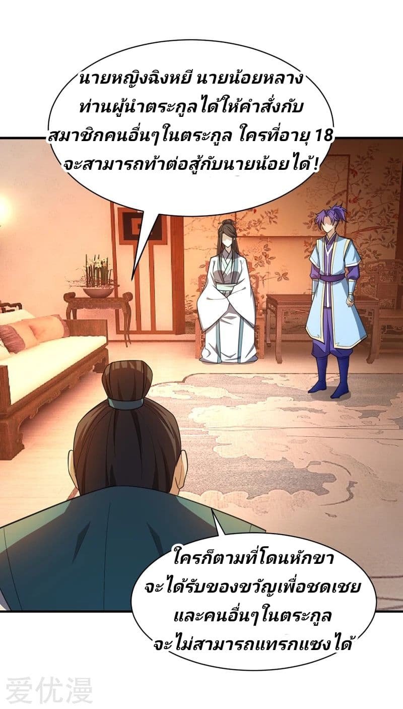 เธญเนเธฒเธ Rise of The Demon King