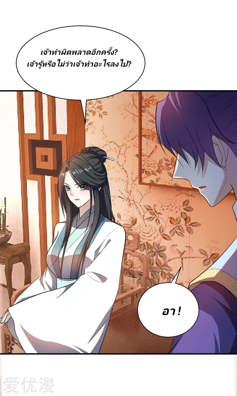 เธญเนเธฒเธ Rise of The Demon King