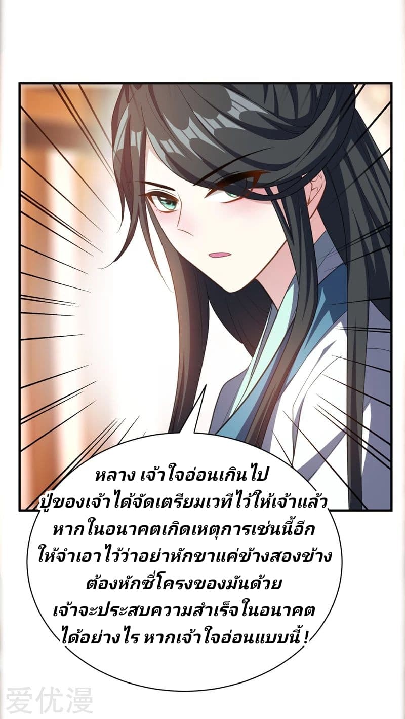 เธญเนเธฒเธ Rise of The Demon King