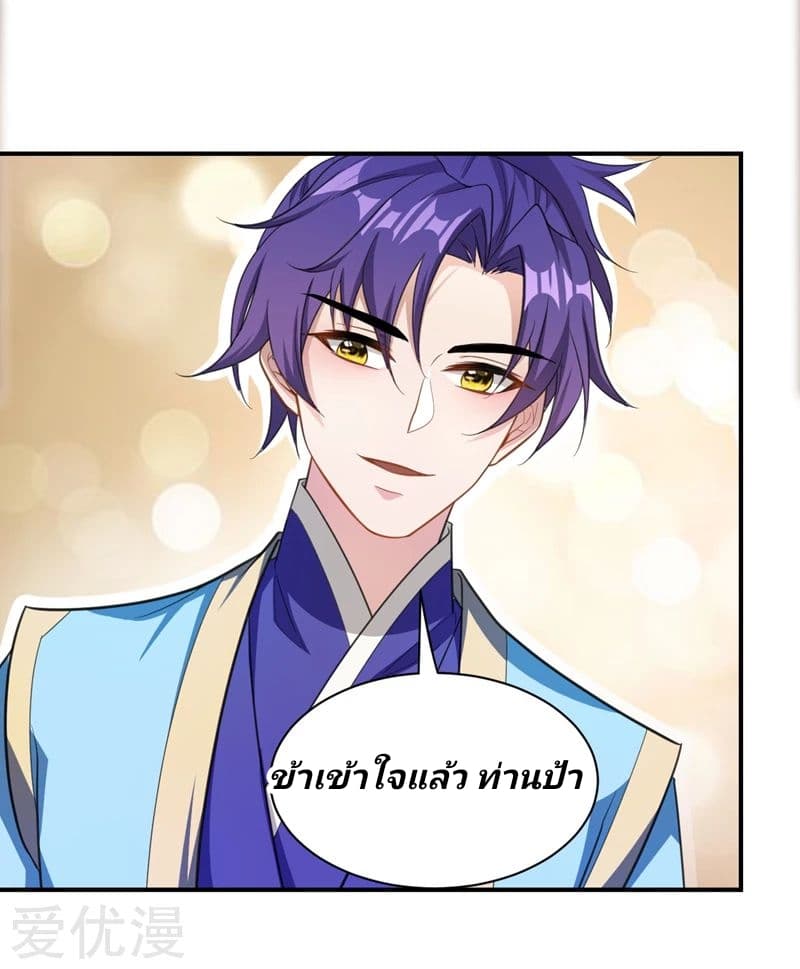 เธญเนเธฒเธ Rise of The Demon King