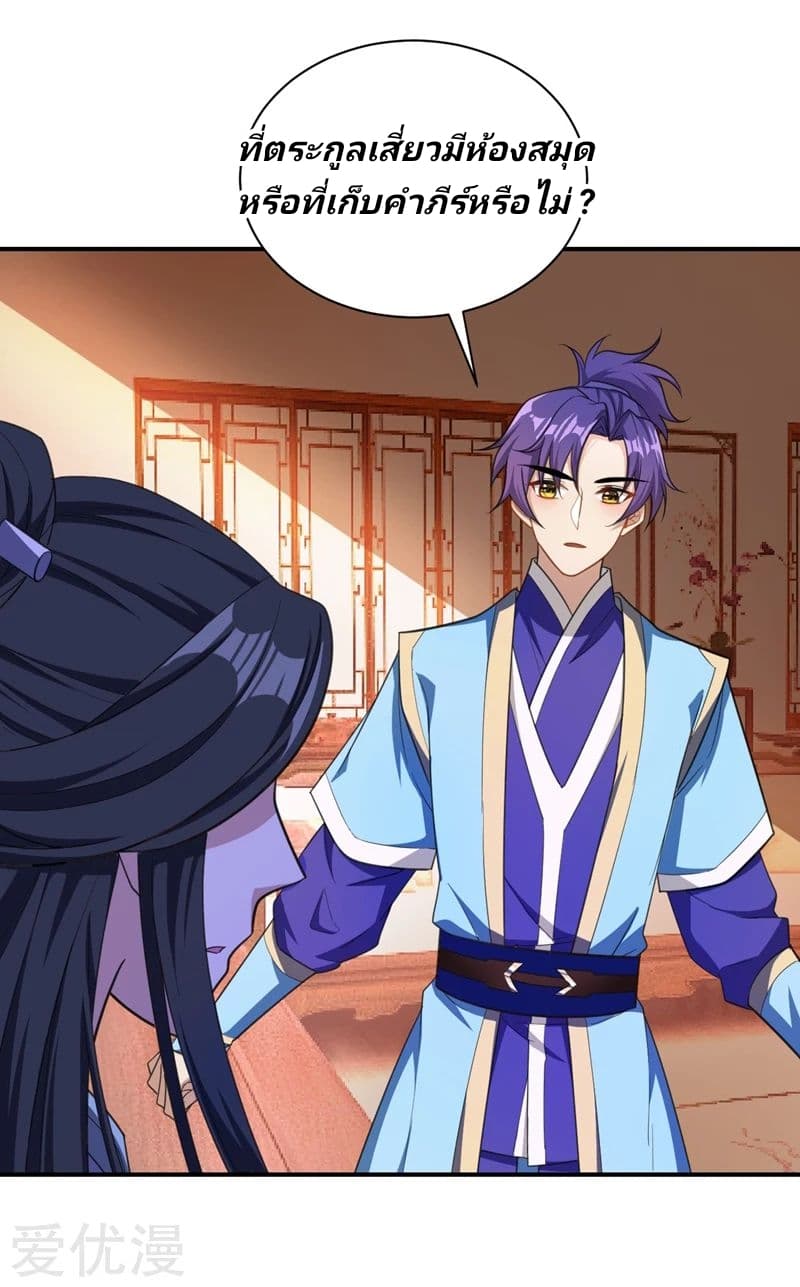 เธญเนเธฒเธ Rise of The Demon King