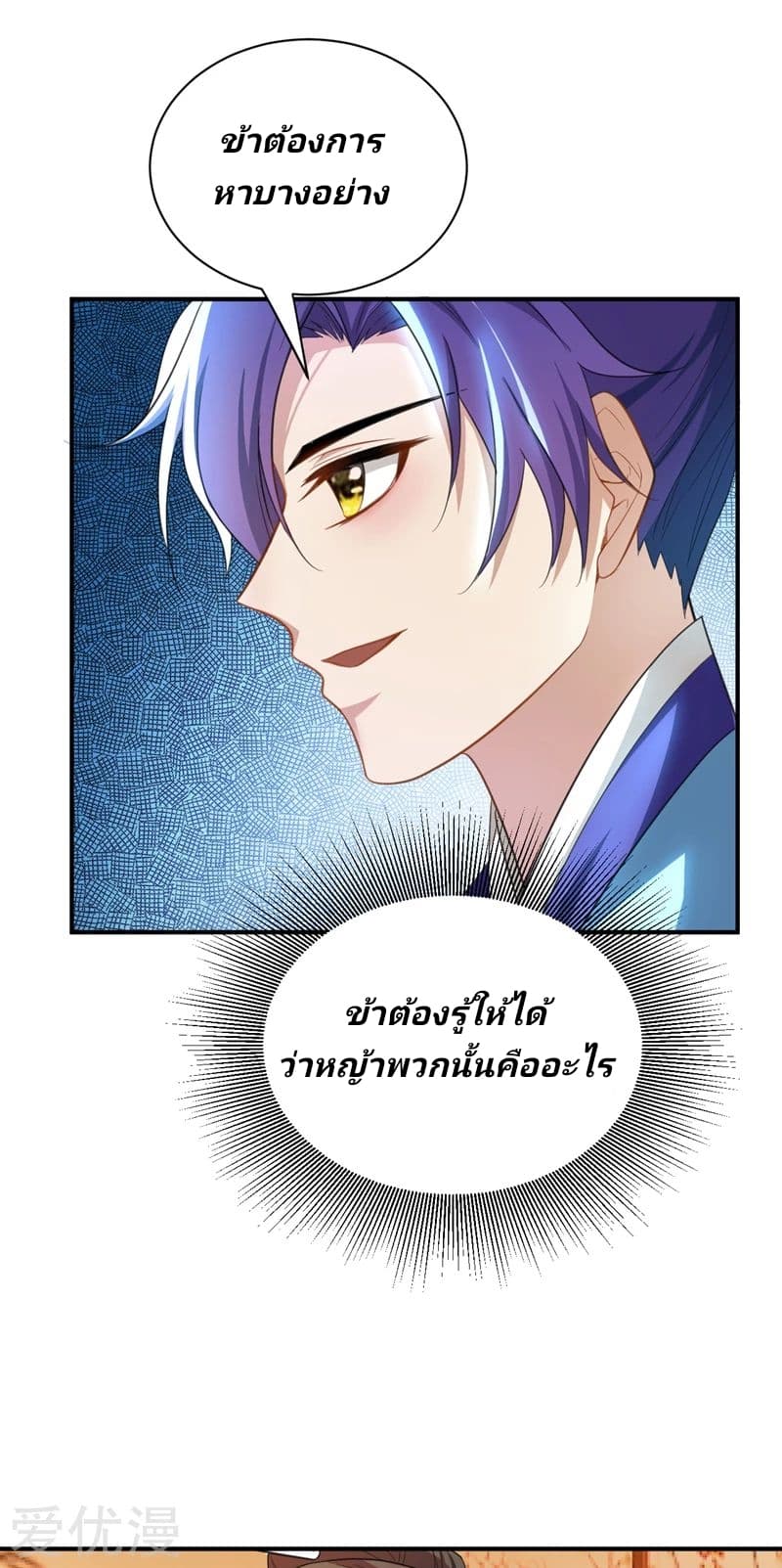 เธญเนเธฒเธ Rise of The Demon King