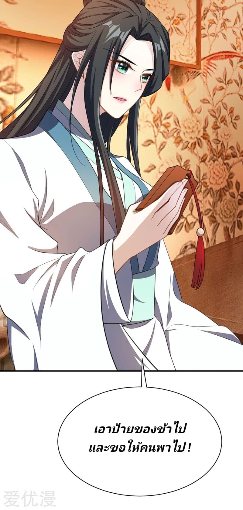 เธญเนเธฒเธ Rise of The Demon King