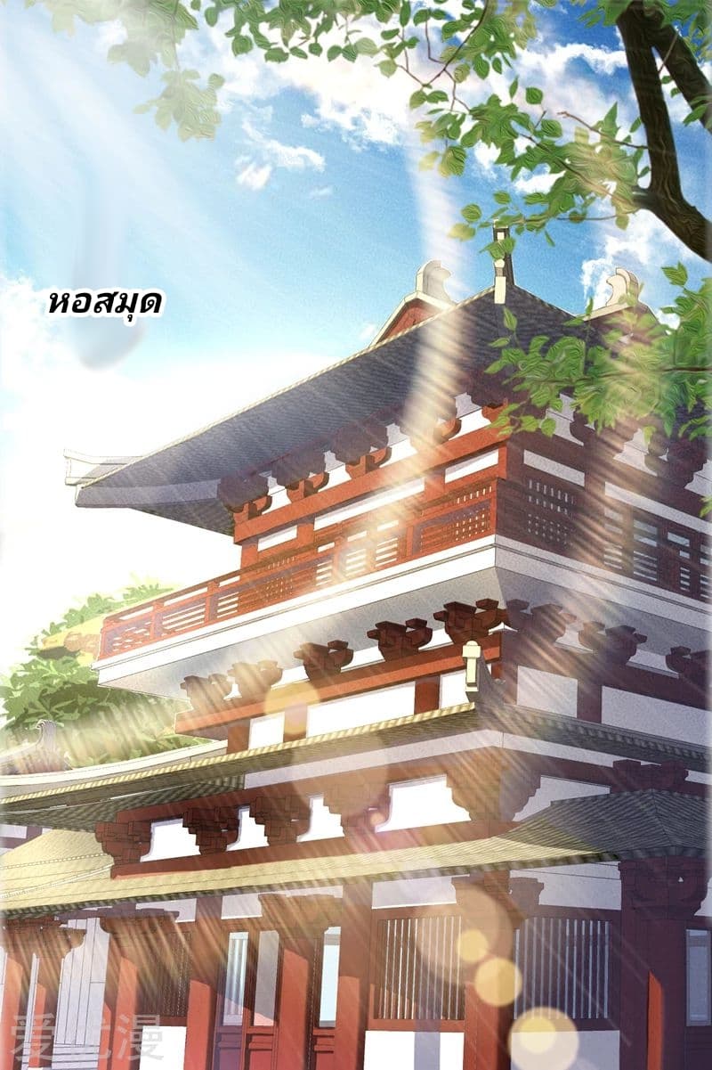 เธญเนเธฒเธ Rise of The Demon King