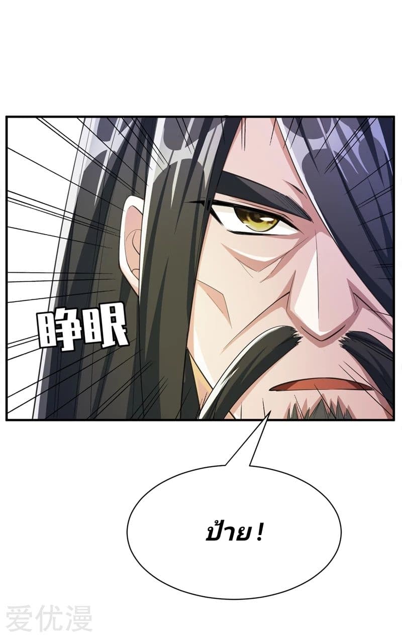 เธญเนเธฒเธ Rise of The Demon King