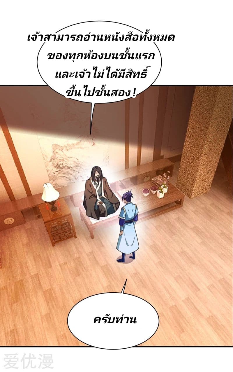 เธญเนเธฒเธ Rise of The Demon King